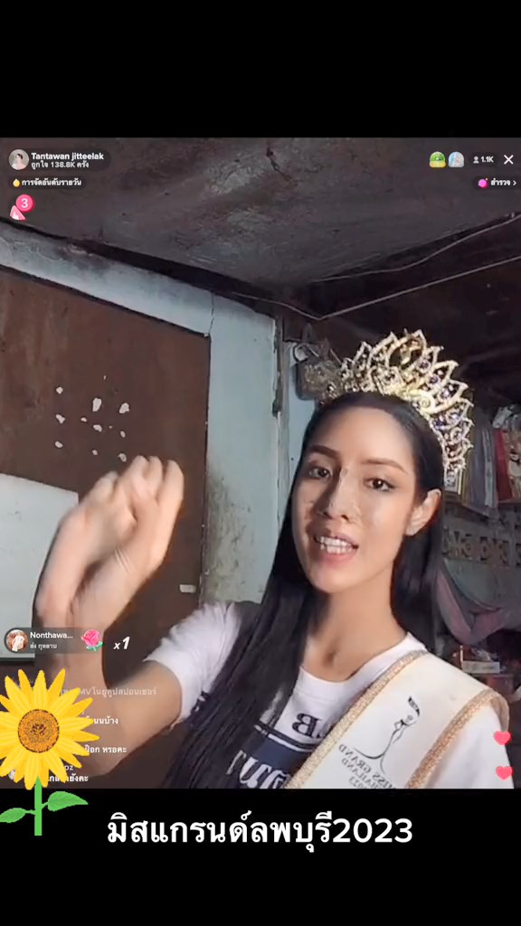 สแตมป์ ทานตะวัน